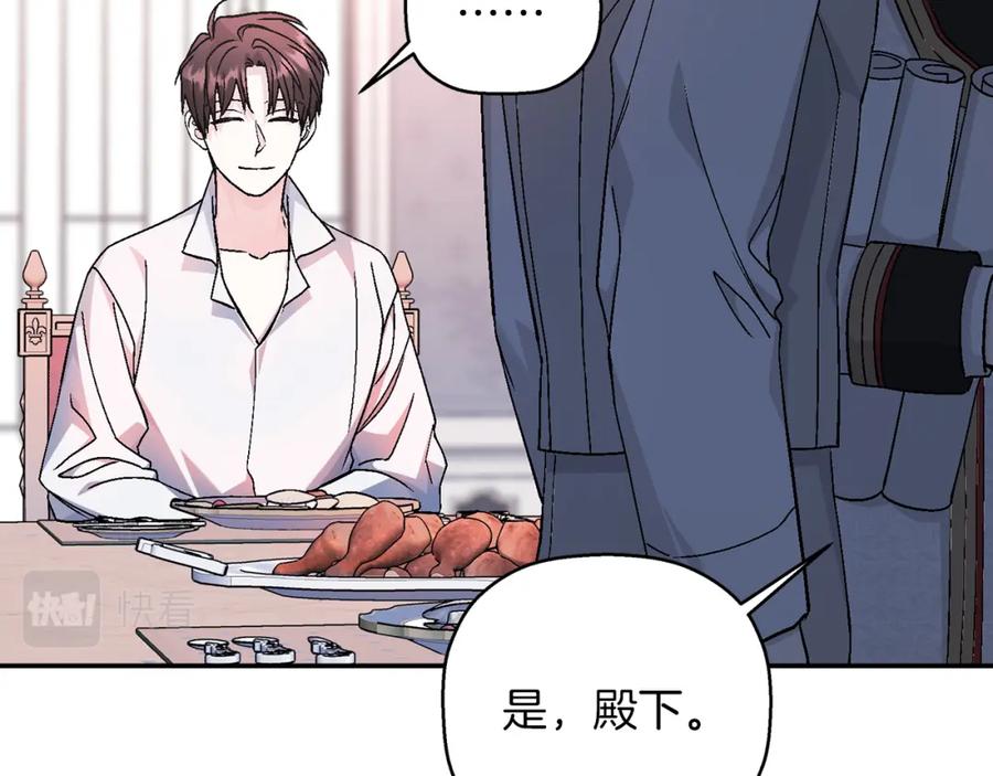 永恒的契约 第51话 信任崩塌 第174页