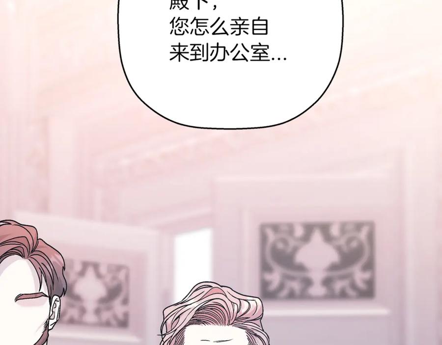 永恒的契约 第51话 信任崩塌 第238页