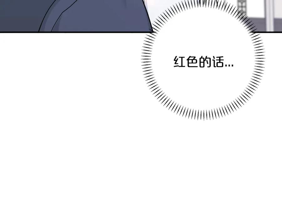 永恒的契约 第51话 信任崩塌 第147页