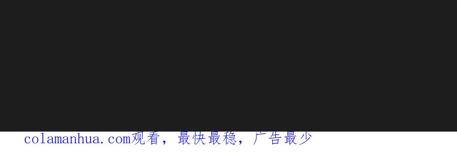 永恒的契约 第51话 信任崩塌 第256页