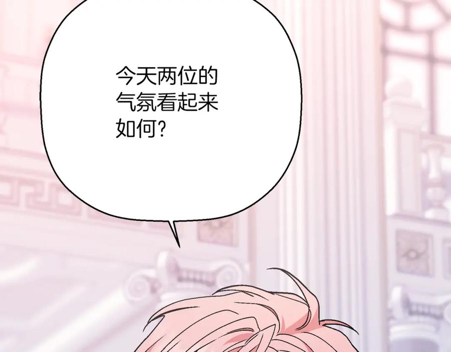 永恒的契约 第51话 信任崩塌 第15页