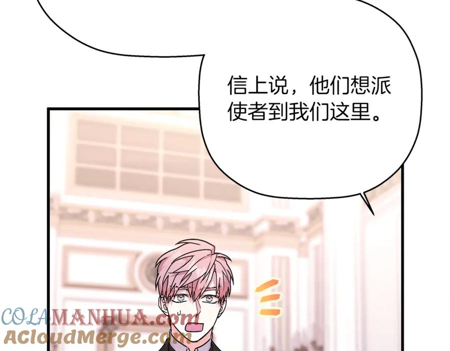 永恒的契约 第51话 信任崩塌 第197页