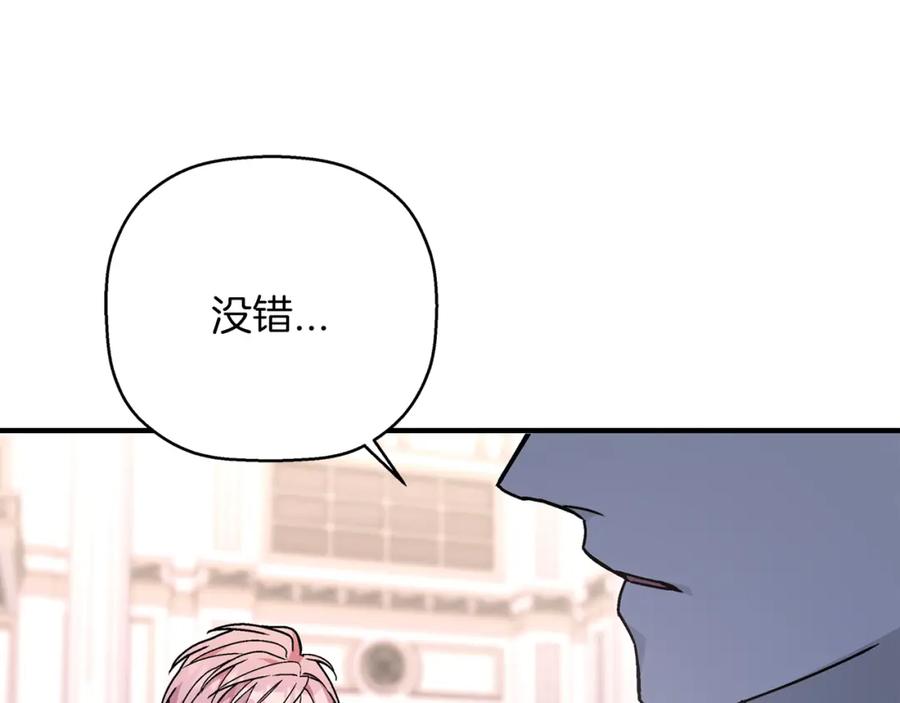永恒的契约 第51话 信任崩塌 第218页