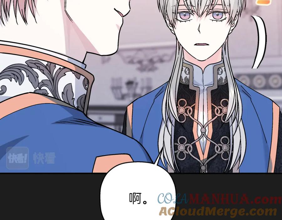 永恒的契约 第51话 信任崩塌 第233页
