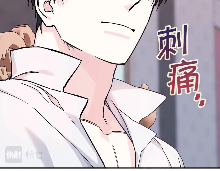永恒的契约 第51话 信任崩塌 第126页