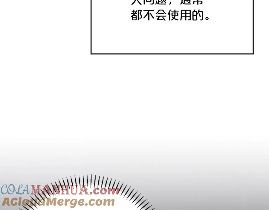 永恒的契约 第51话 信任崩塌 第153页