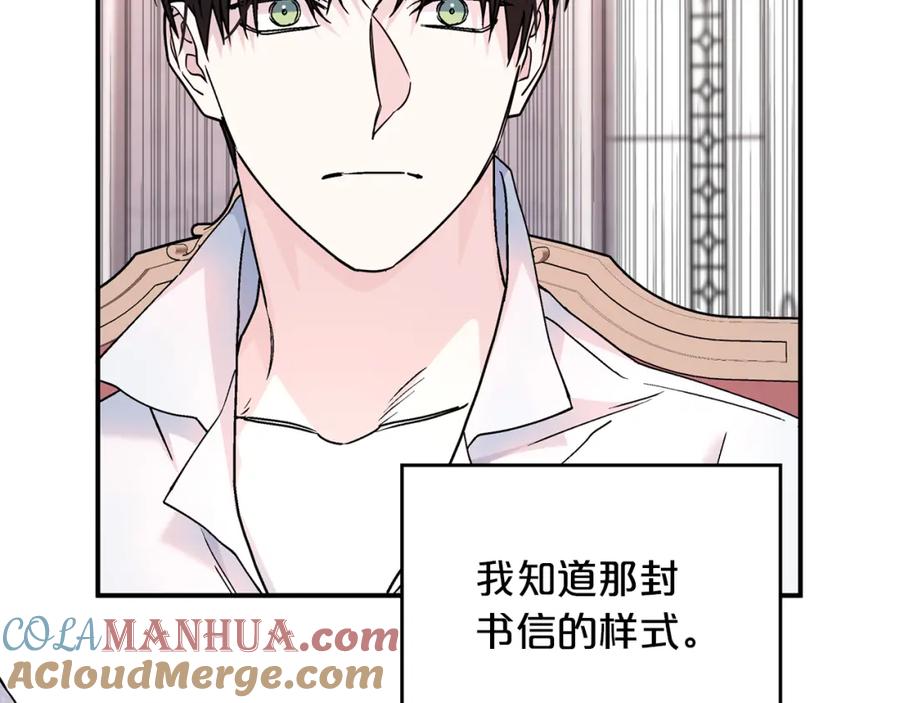 永恒的契约 第51话 信任崩塌 第149页