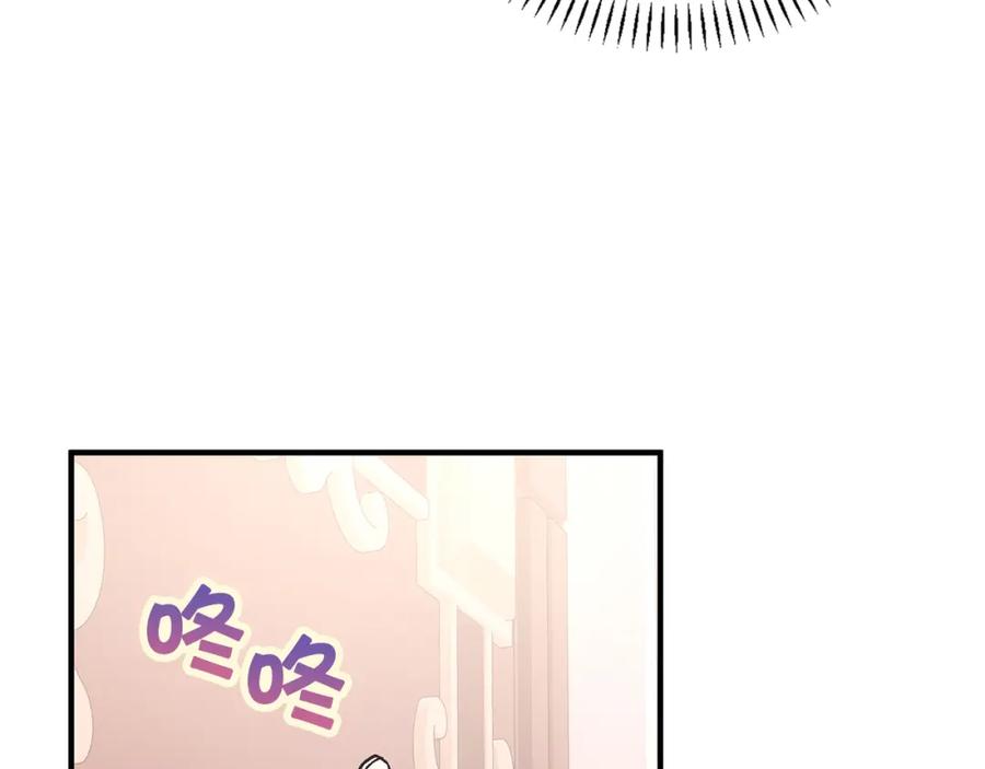 永恒的契约 第51话 信任崩塌 第50页