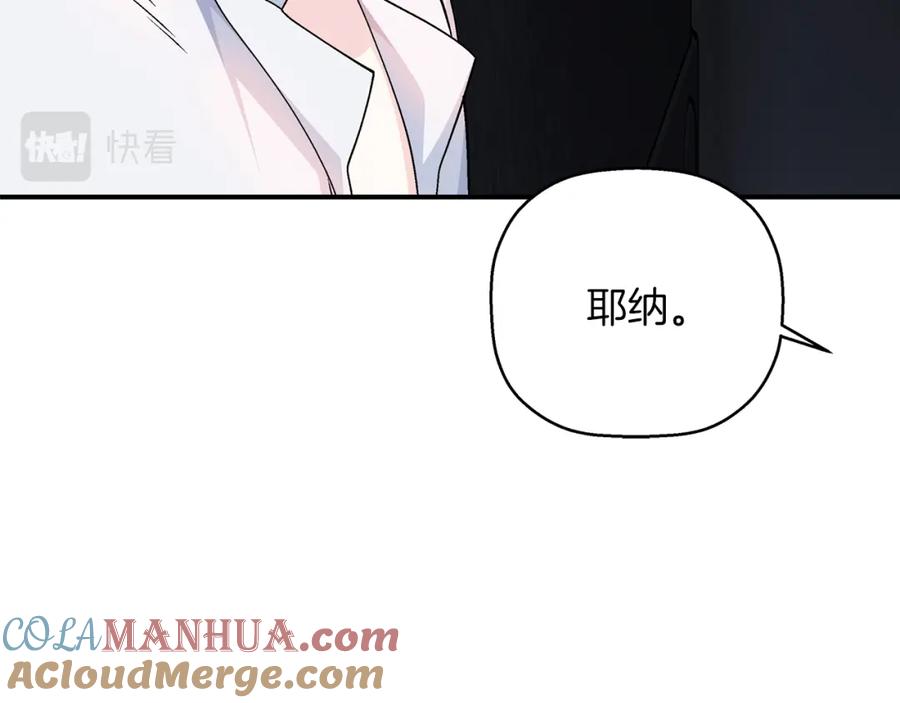 永恒的契约 第51话 信任崩塌 第157页