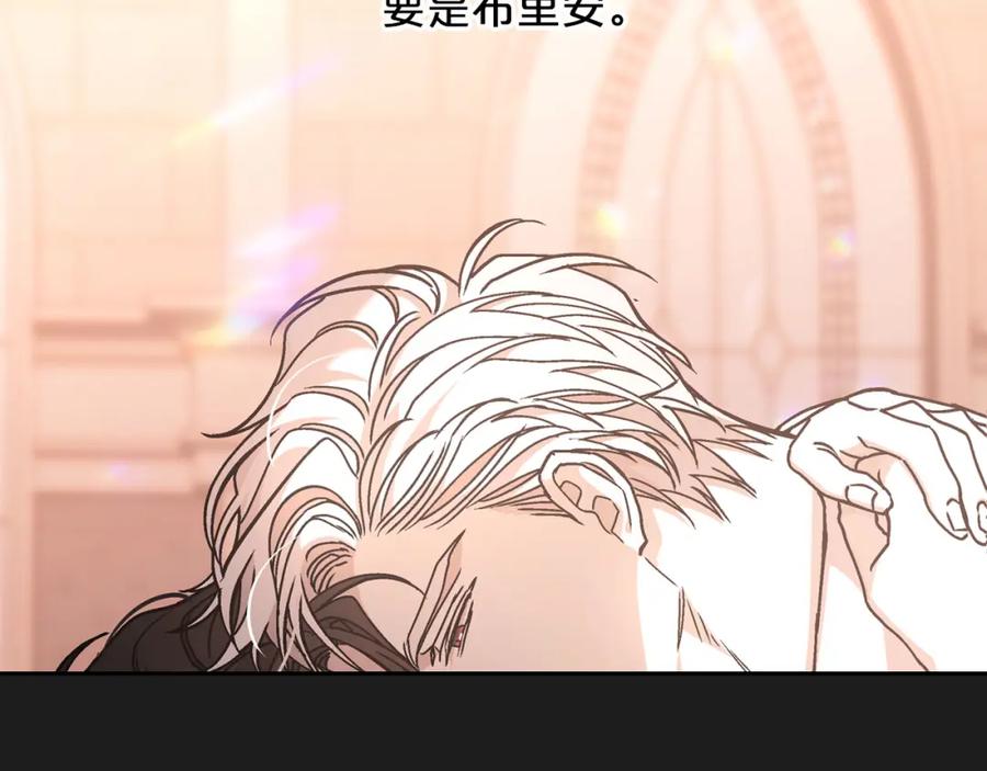 永恒的契约 第51话 信任崩塌 第100页