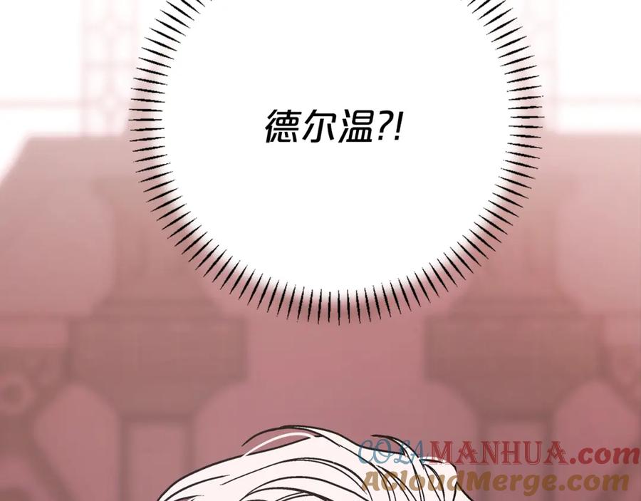 永恒的契约 第51话 信任崩塌 第141页
