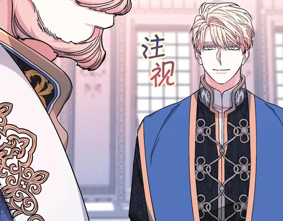 永恒的契约 第51话 信任崩塌 第247页