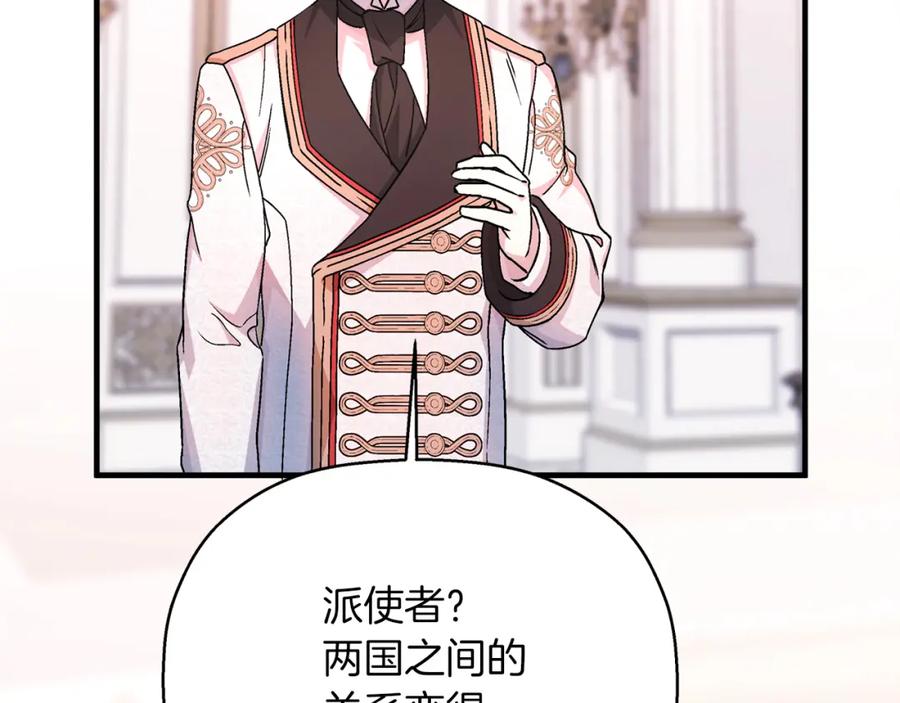 永恒的契约 第51话 信任崩塌 第198页