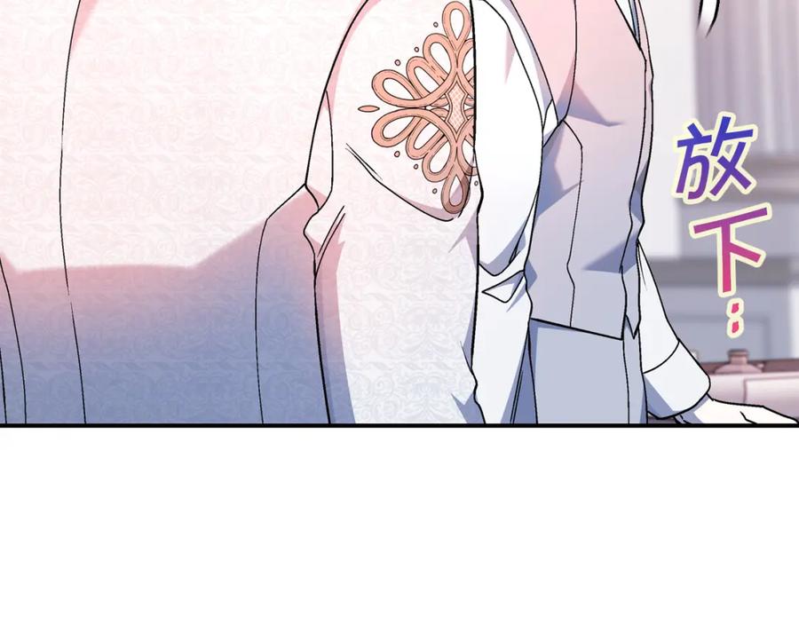 永恒的契约 第51话 信任崩塌 第207页