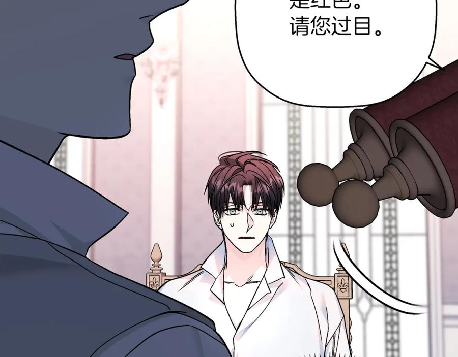 永恒的契约 第51话 信任崩塌 第146页