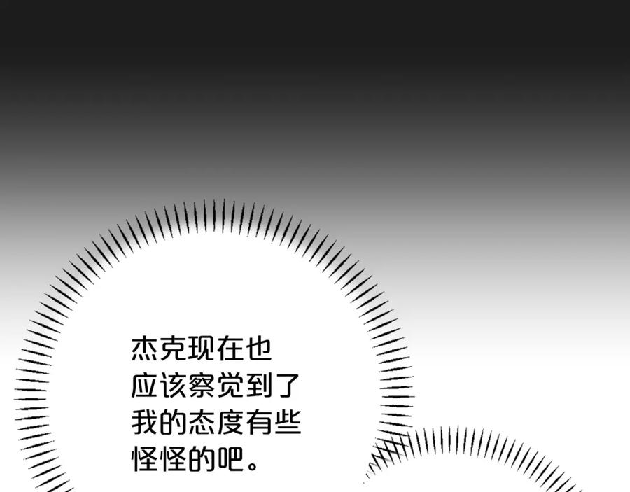 永恒的契约 第51话 信任崩塌 第112页