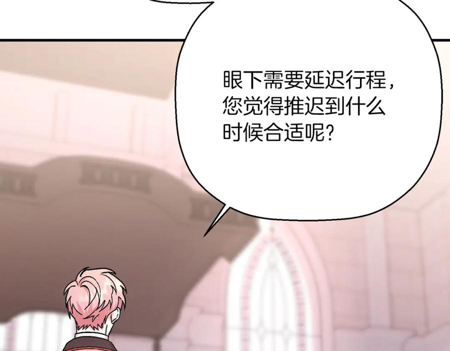 永恒的契约 第51话 信任崩塌 第60页