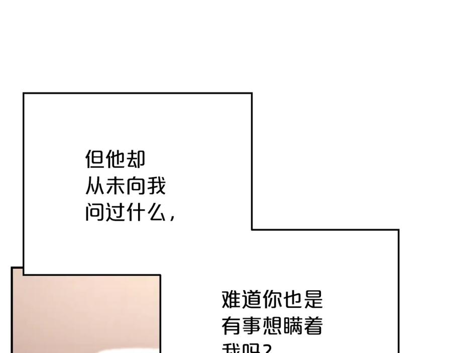 永恒的契约 第51话 信任崩塌 第116页