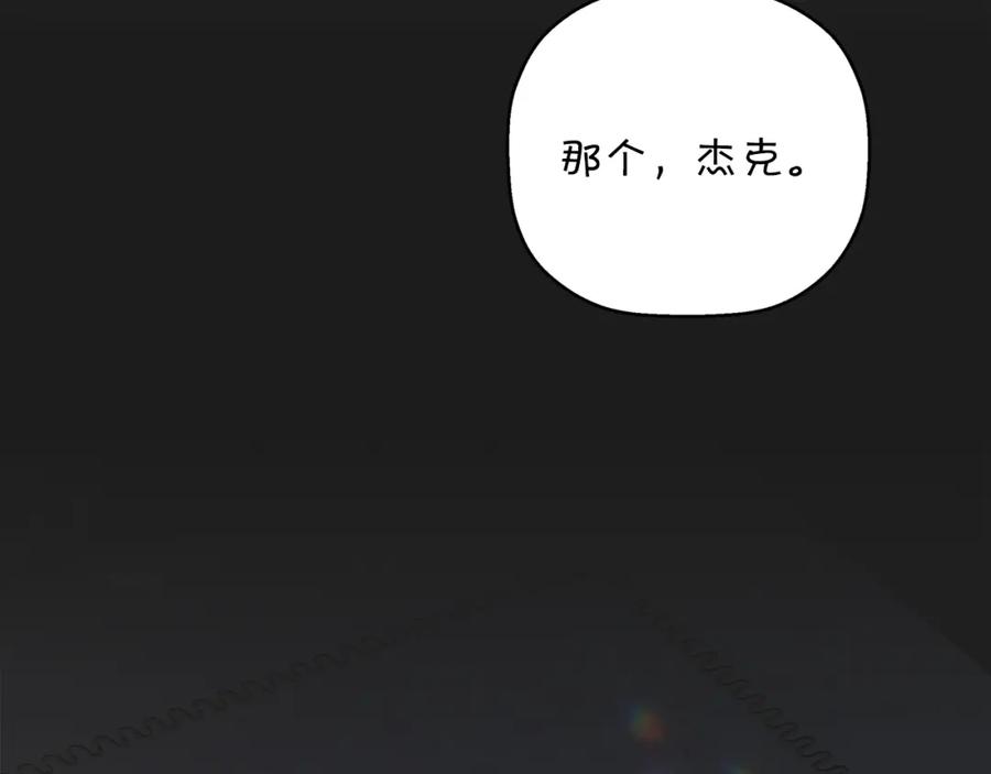 永恒的契约 第51话 信任崩塌 第74页