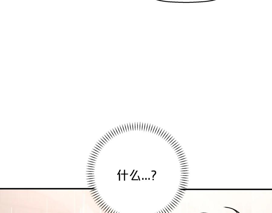 永恒的契约 第51话 信任崩塌 第138页
