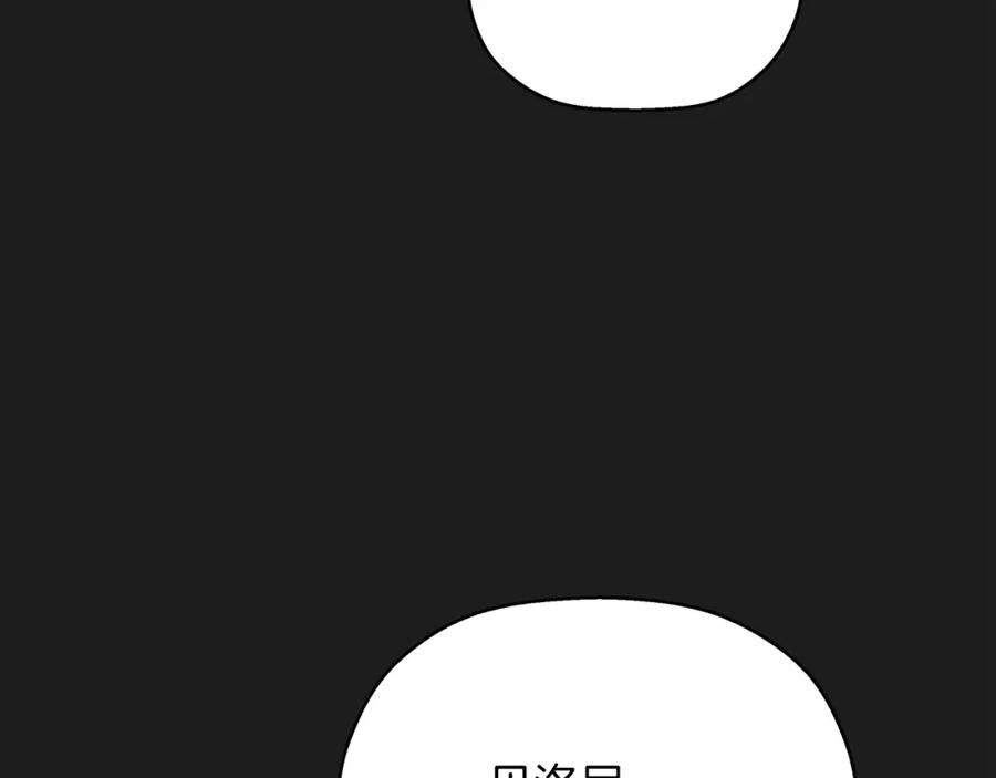 永恒的契约 第51话 信任崩塌 第231页