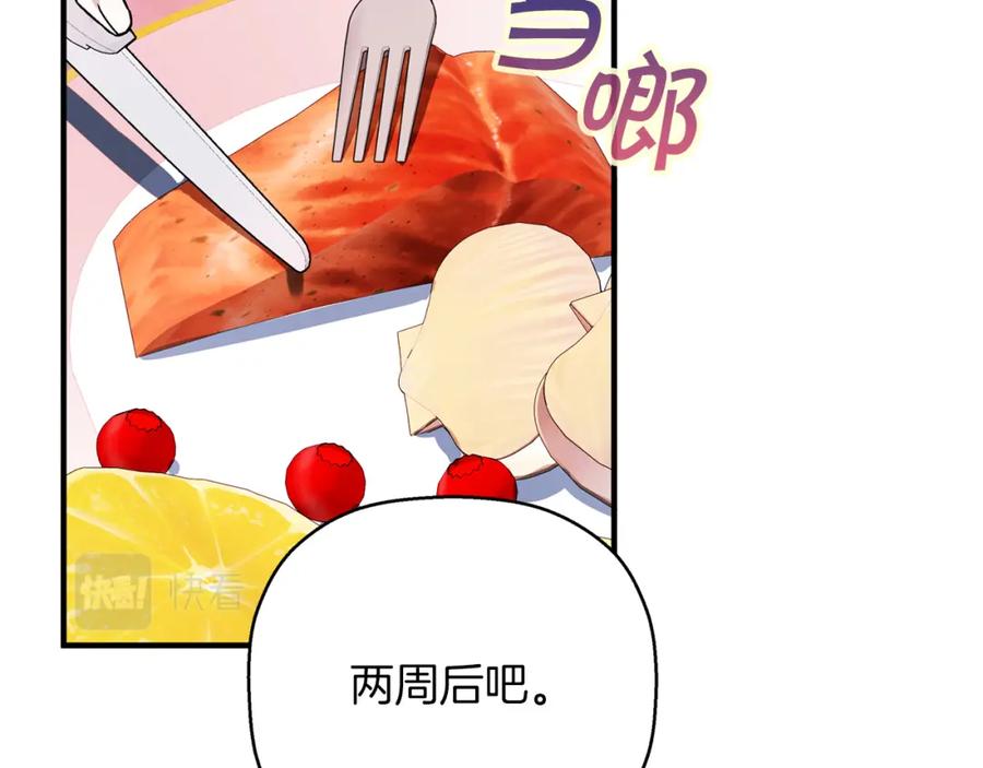 永恒的契约 第51话 信任崩塌 第64页