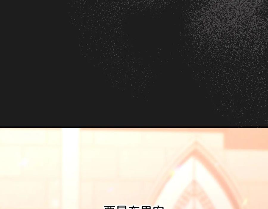 永恒的契约 第51话 信任崩塌 第99页