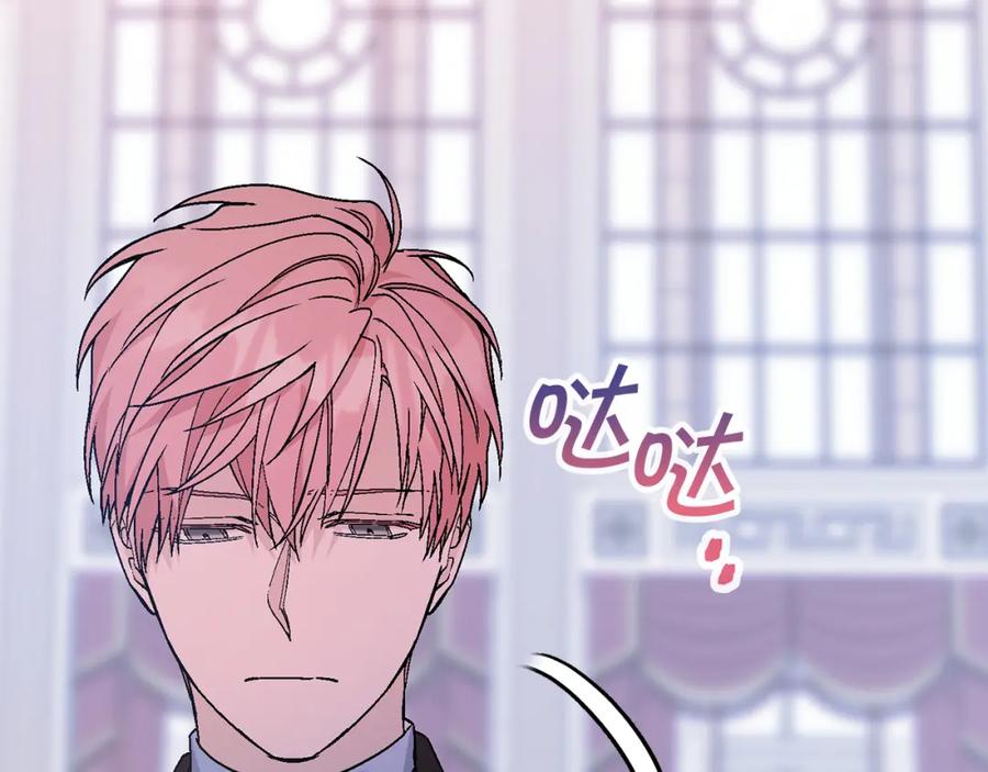 永恒的契约 第51话 信任崩塌 第26页