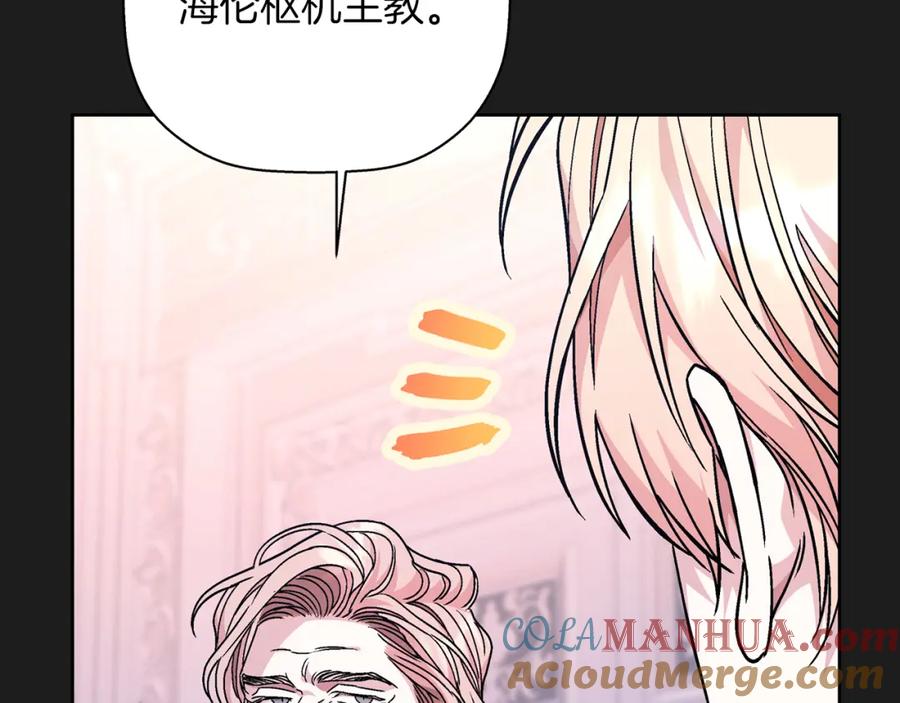 永恒的契约 第51话 信任崩塌 第249页