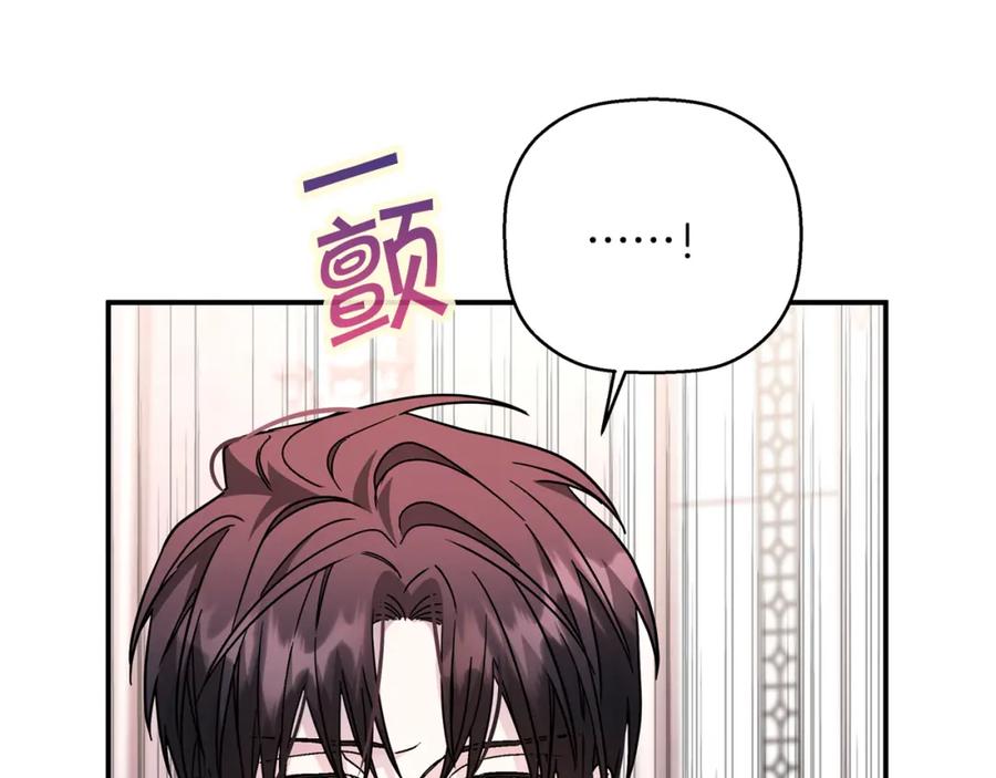 永恒的契约 第51话 信任崩塌 第148页