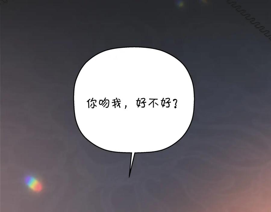 永恒的契约 第51话 信任崩塌 第75页