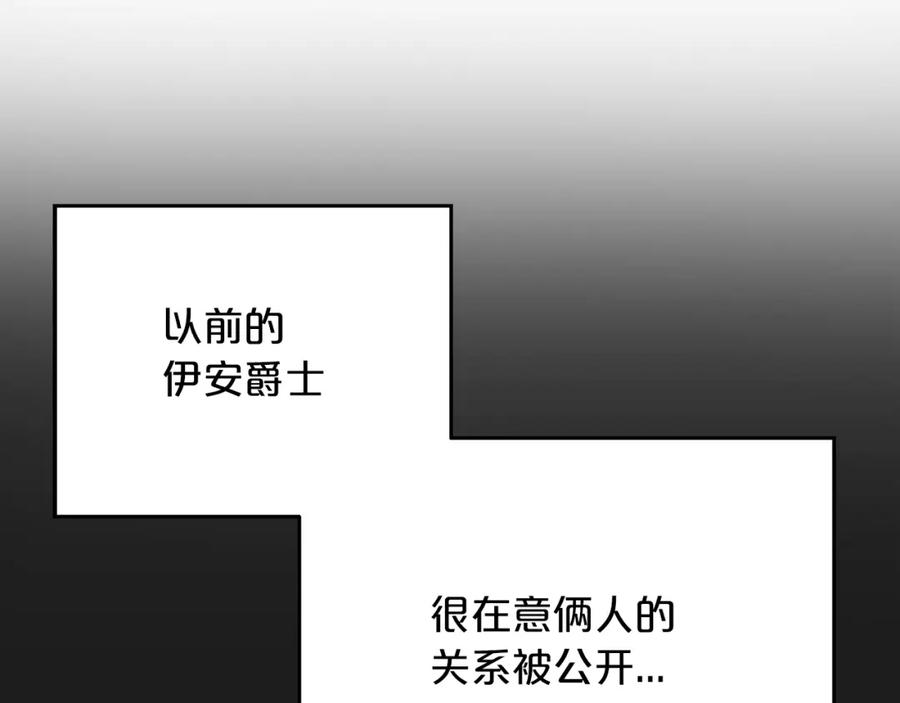 永恒的契约 第51话 信任崩塌 第28页