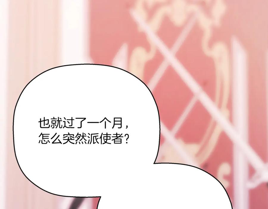永恒的契约 第51话 信任崩塌 第200页