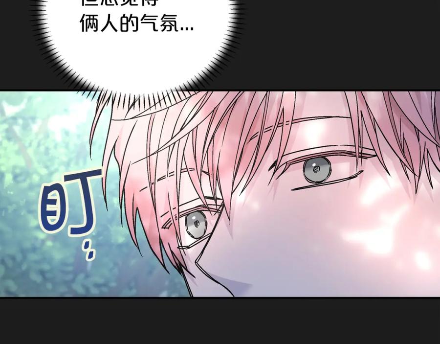 永恒的契约 第51话 信任崩塌 第35页