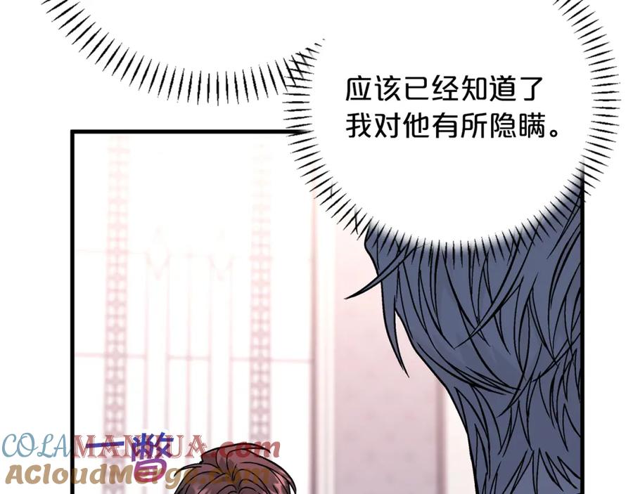 永恒的契约 第51话 信任崩塌 第113页