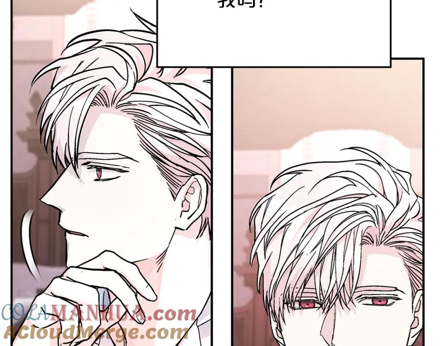 永恒的契约 第51话 信任崩塌 第117页