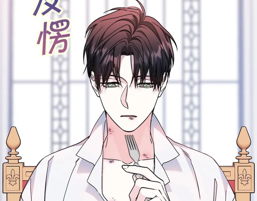 永恒的契约 第51话 信任崩塌 第70页