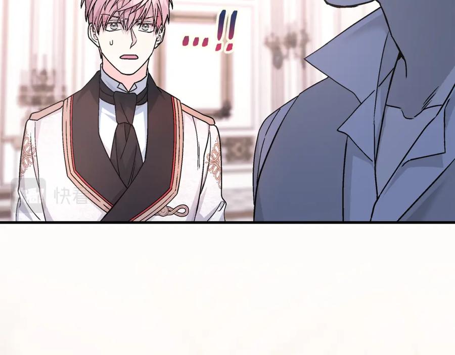 永恒的契约 第51话 信任崩塌 第219页