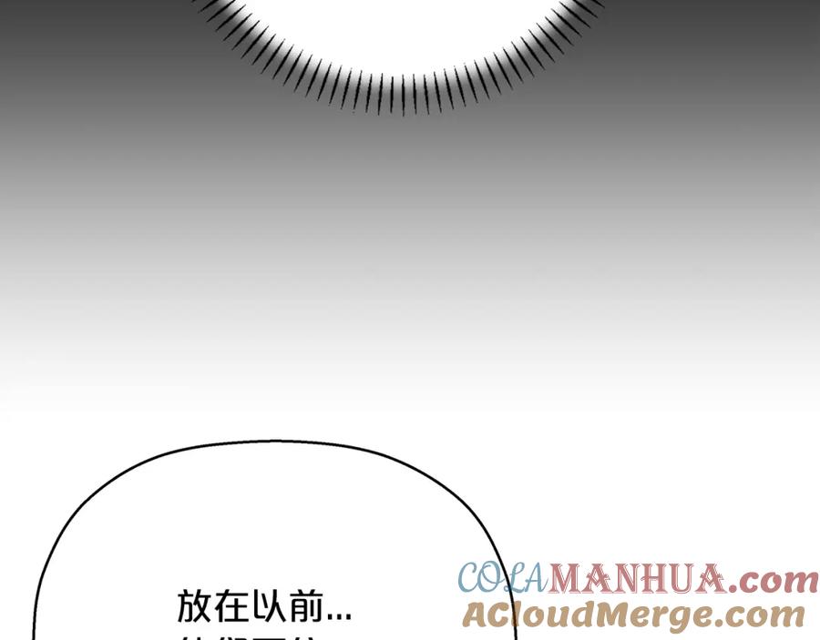 永恒的契约 第51话 信任崩塌 第41页