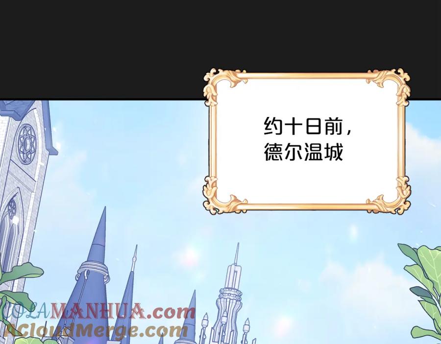 永恒的契约 第51话 信任崩塌 第225页