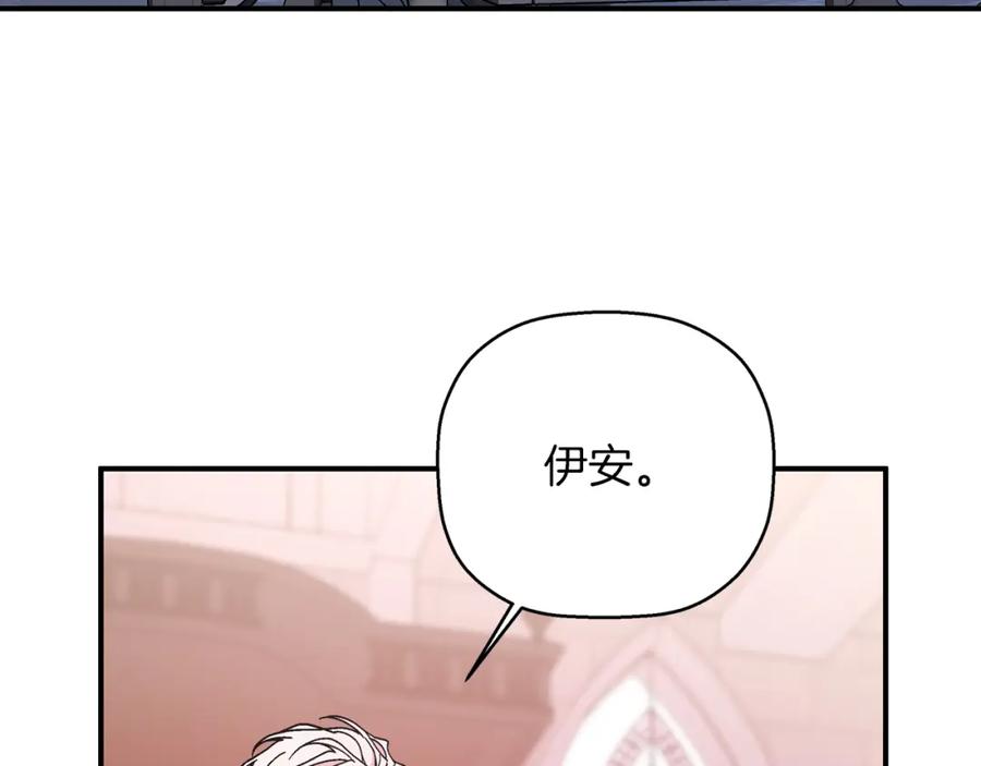 永恒的契约 第51话 信任崩塌 第163页