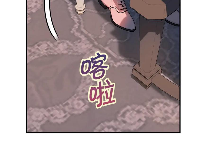 永恒的契约 第51话 信任崩塌 第179页