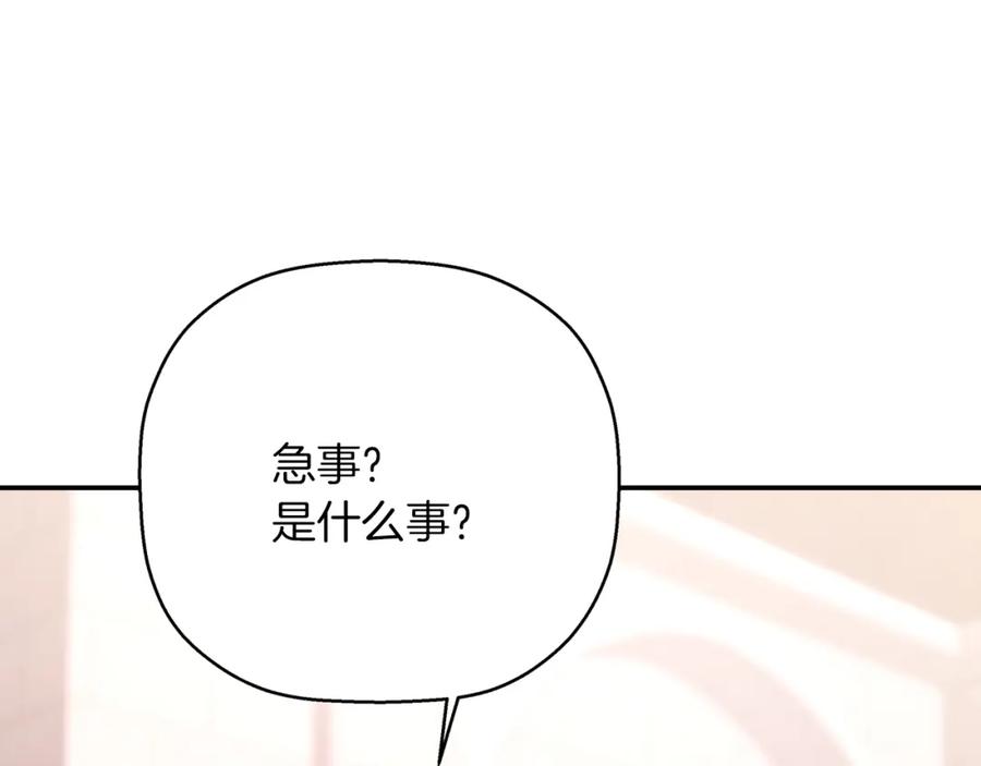 永恒的契约 第51话 信任崩塌 第135页