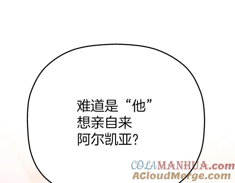 永恒的契约 第51话 信任崩塌 第213页