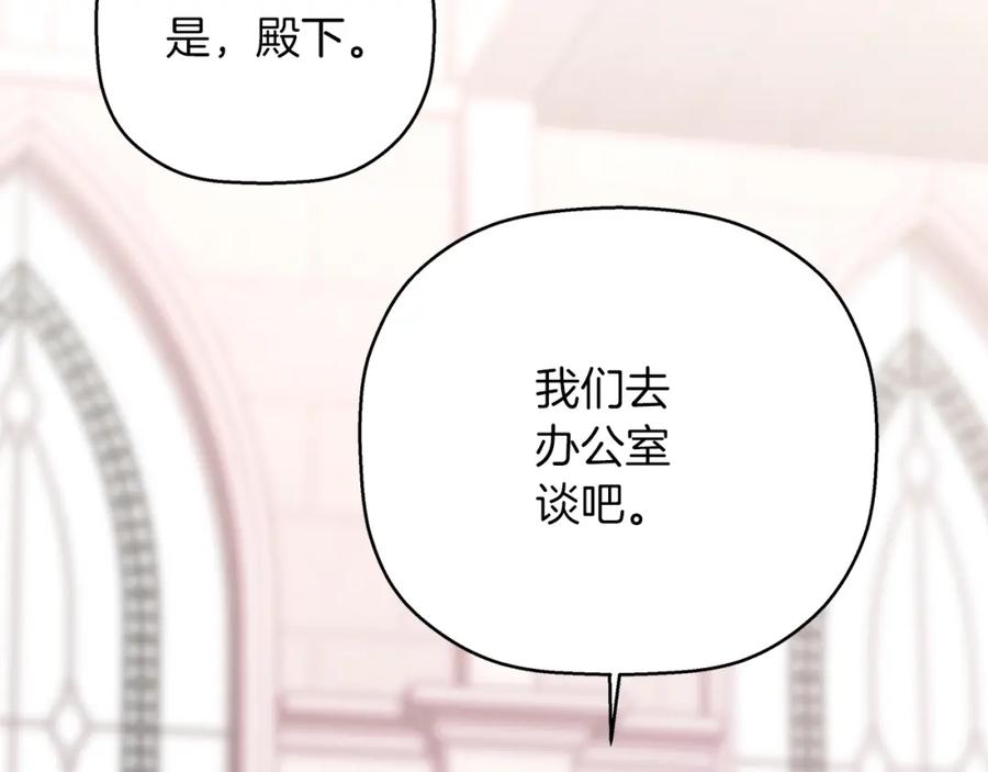 永恒的契约 第51话 信任崩塌 第160页
