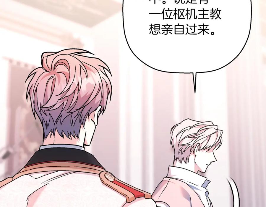 永恒的契约 第51话 信任崩塌 第206页