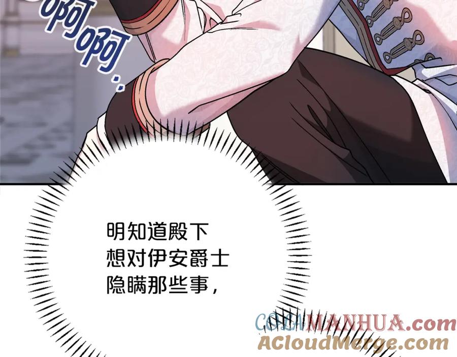 永恒的契约 第52话 找出污点 第185页
