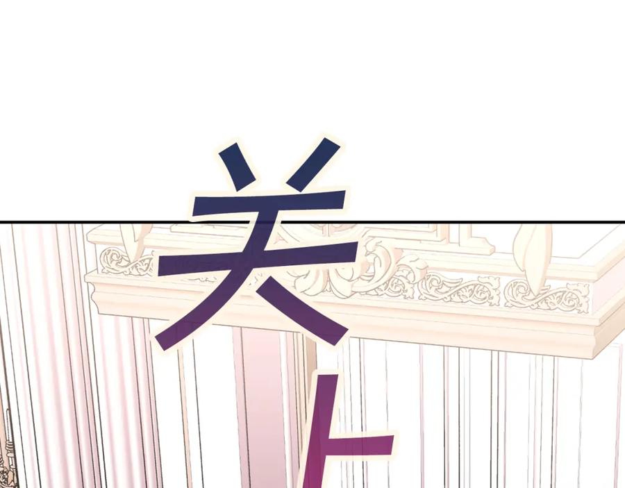 永恒的契约 第52话 找出污点 第178页