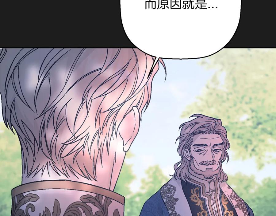 永恒的契约 第52话 找出污点 第58页
