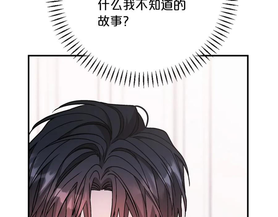 永恒的契约 第52话 找出污点 第162页